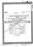 کاردانی به کارشناسی جزوات سوالات تربیت معلم قرآن کریم کاردانی به کارشناسی سراسری 1391